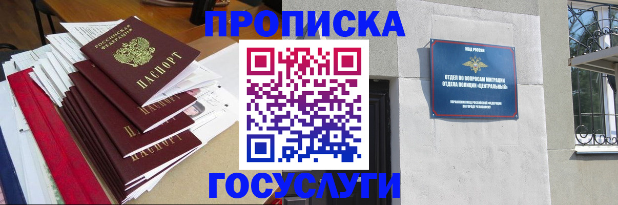 прописка паспорт в Каменск-Шахтинском