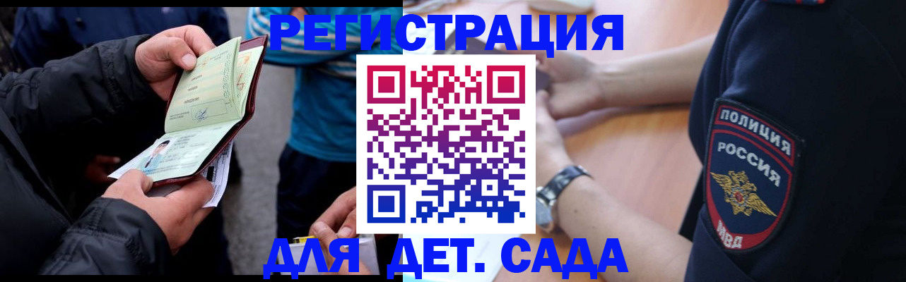 прописка паспорт в Каменск-Шахтинском