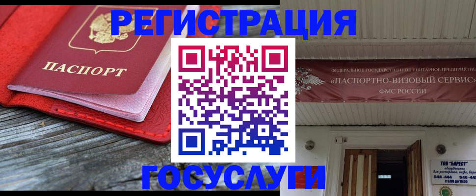 временная регистрация собственник в Каменск-Шахтинском