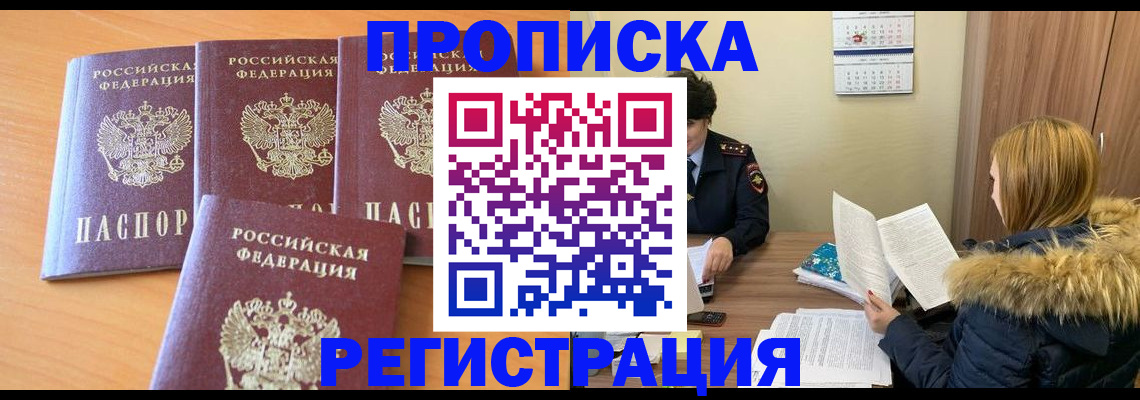 прописка для школы в Каменск-Шахтинском