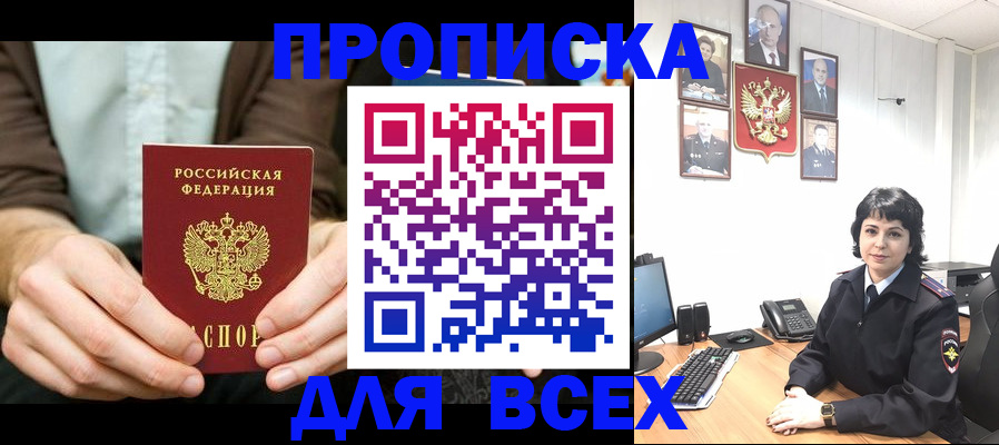 временная регистрация поиск в Каменск-Шахтинском