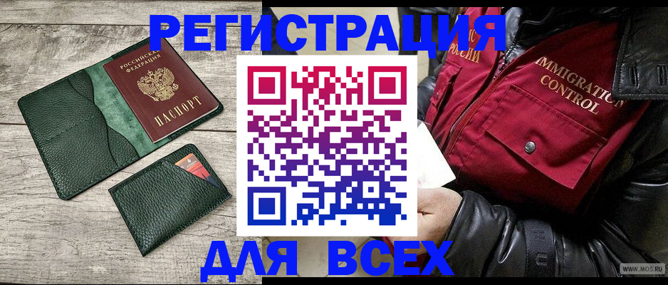 временная регистрация купить в Каменск-Шахтинском