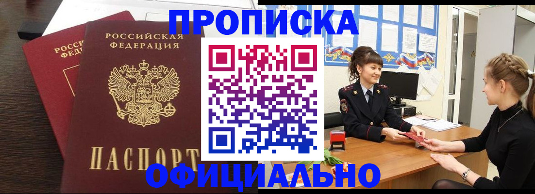 временная регистрация законно в Каменск-Шахтинском