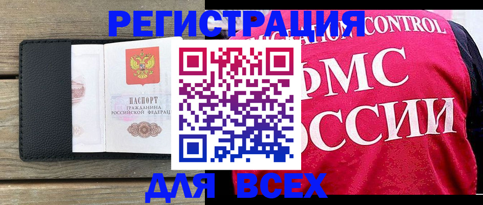 прописка регистрация в Каменск-Шахтинском